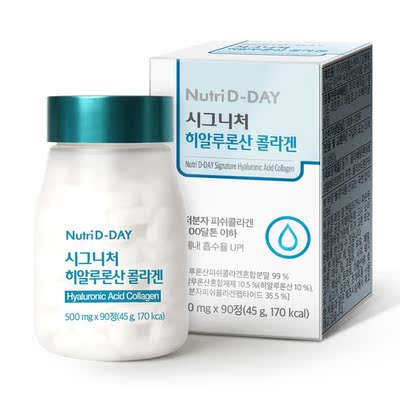 韩国直邮nutridday玻尿酸鱼胶原蛋白500mg*90粒小分子300Da弹性
