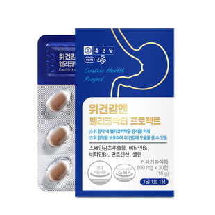 韩国直邮钟根堂胃健康抑制西班牙甘草提取物600mg*30粒