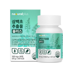 韩国直邮naturalplus三白草提取物500mg*90粒水分代谢