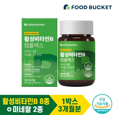 foodbucket活性维生素B