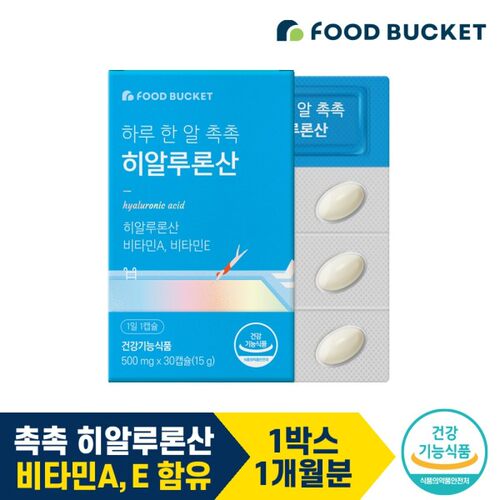 韩国直邮food bucket透明质酸钠玻尿酸口服抗细纹饱满500mg*30粒