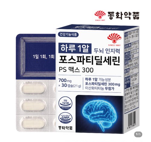 韩国直邮东华PS磷脂酰丝氨酸中老年人记忆力用脑保健30粒