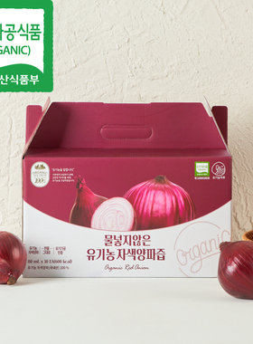 韩国直邮无水不添加水紫色洋葱汁80ml*30包低卡绿色营养