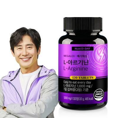 nutridday精氨酸1000L-ARGININE