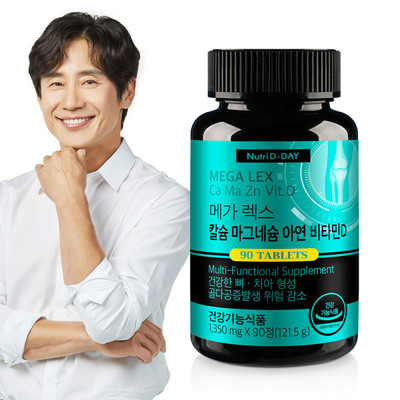 nutridday钙镁锌维生素Mega