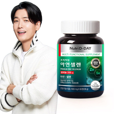 韩国直邮nutridday锌硒片60粒抵抗力食欲青少年