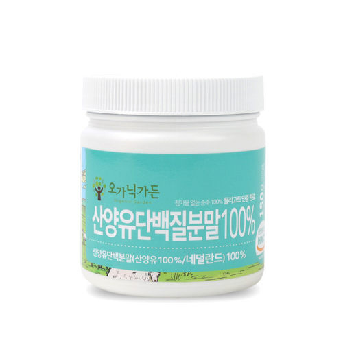 organicgarden山羊奶蛋白质粉