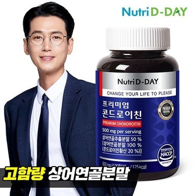 韩国直邮nutridday氨糖软骨素片chondroitin骨胶原鲨鱼葡萄糖90粒