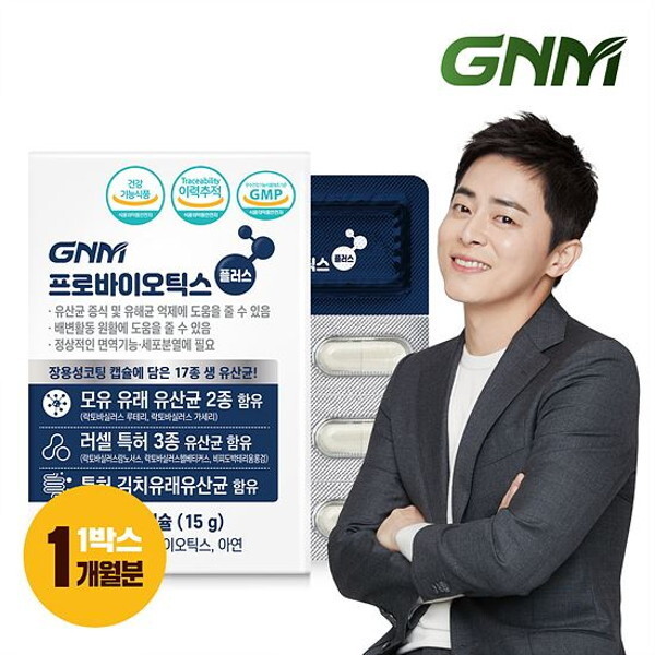 gnm自然的品格probiotics益生菌