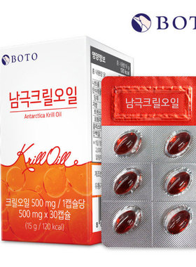 韩国直邮boto南极红色磷虾油KRILL OIL胶囊500mg*30粒心脑健康