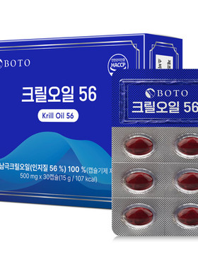 韩国直邮boto磷虾油krill oil56磷脂型Omega-3多不饱和脂肪酸30粒