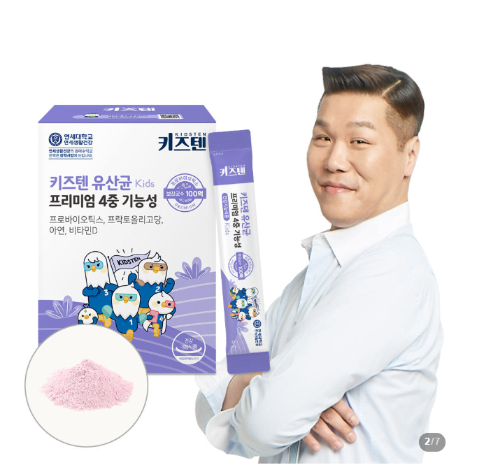 韩国延世大学kidsten儿童益生菌百亿活菌低聚果糖加锌维生素D30包