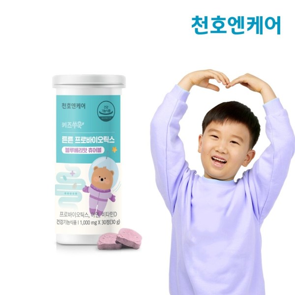 韩国直邮chunho儿童probiotics益生菌蓝莓味咀嚼片1000mg*30粒