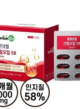 韩国直邮tuntun南极磷虾油胶囊krill oil 58高磷脂油1000mg*60粒