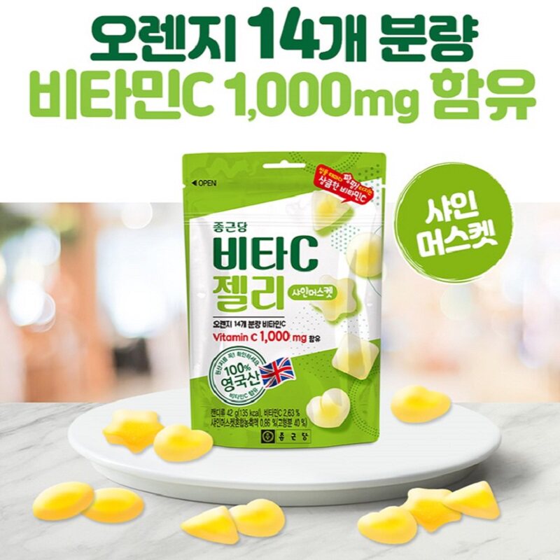 韩国直邮钟根堂维生素C维他命果冻软糖1000vc柠檬阳光玫瑰葡萄味