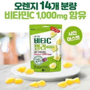 韩国直邮钟根堂维生素C维他命果冻软糖1000vc柠檬阳光玫瑰葡萄味