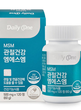 韩国直邮dailyone关节健康MSM软骨营养500mg*120粒