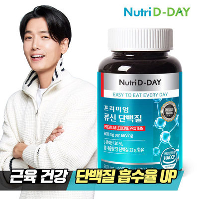 nutridday亮氨酸leucine