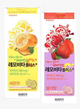 韩国正品代购Lemona维生素C咀嚼片10粒一版柠檬味草莓味可选