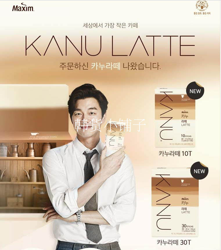 现货包邮孔侑代言麦馨卡奴咖啡新品拿铁咖啡13.5g袋30条装