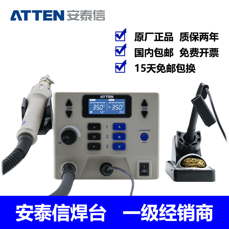 安泰信双数显焊台大功率焊台