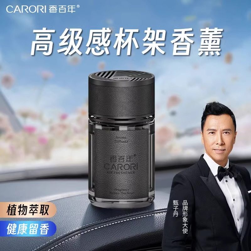 香百年绅士车载杯架香薰车内除异味汽车香水持久淡香高档男士,汽车用品/电子/清洗/改装,汽车香水香薰,淘宝优惠券,粉丝福利购,淘宝优惠卷