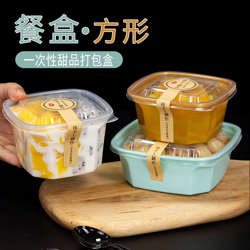 方形水果捞打包盒甜品一次性
