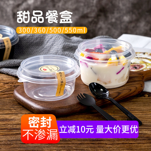 水果捞打包盒一次性冰粉碗甜品碗