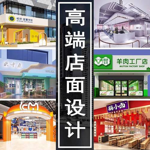 店面门头设计效果图制作门面店铺装修设计图3D室内设计酒店餐厅