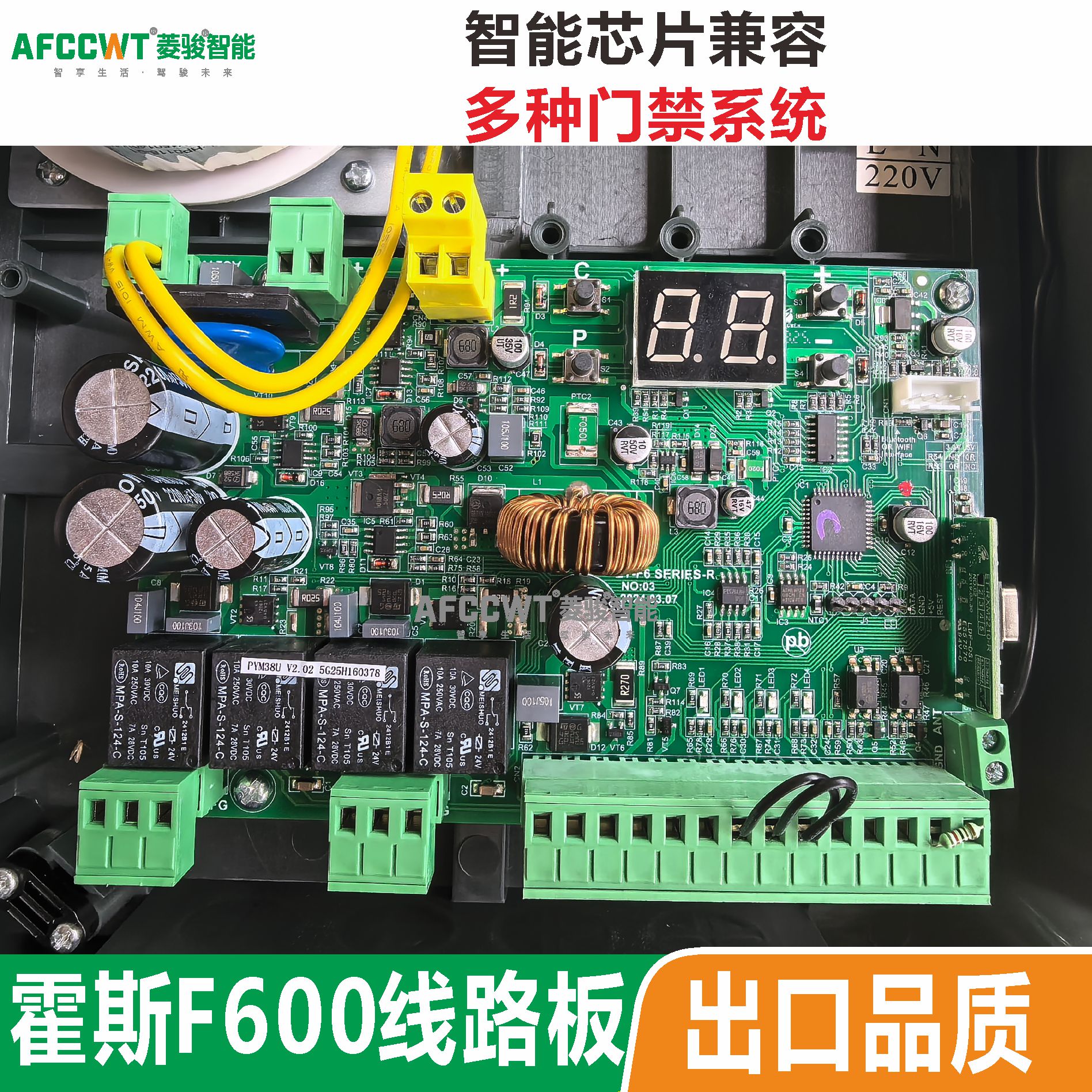 霍斯平开门电机控制主板原装正品