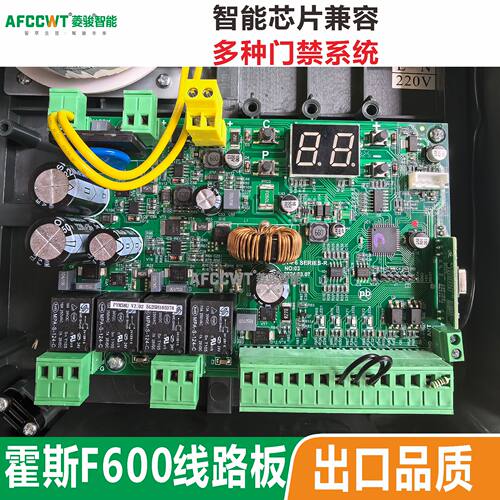 霍斯平开门电机控制主板原装正品