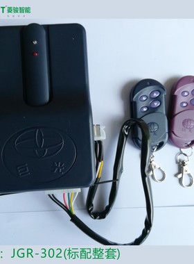 台湾巨光JGR-302智能遥控器车库卷帘门控制器外挂卷闸电机接收器