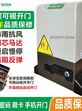 智能平移门电机八字一体机开门机