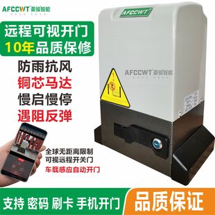 平移门电机一体机开门机别墅庭院大门双开门电动门遥控智能手机