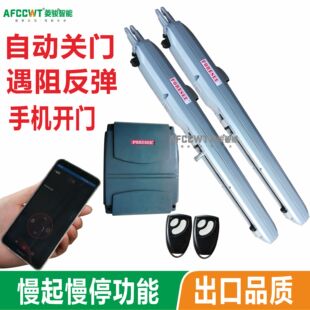 霍斯F600电动对开门农村别墅庭院大门手机远程遥控器智能直臂门机