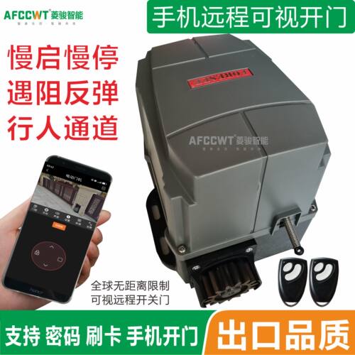 FORESEE平移门机F500B智能遥控器