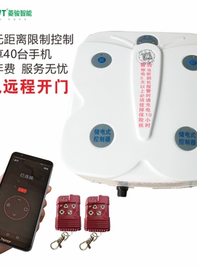 台湾东荣卷闸门电机控制器后备电池储电箱24VUPS停电宝433遥控器