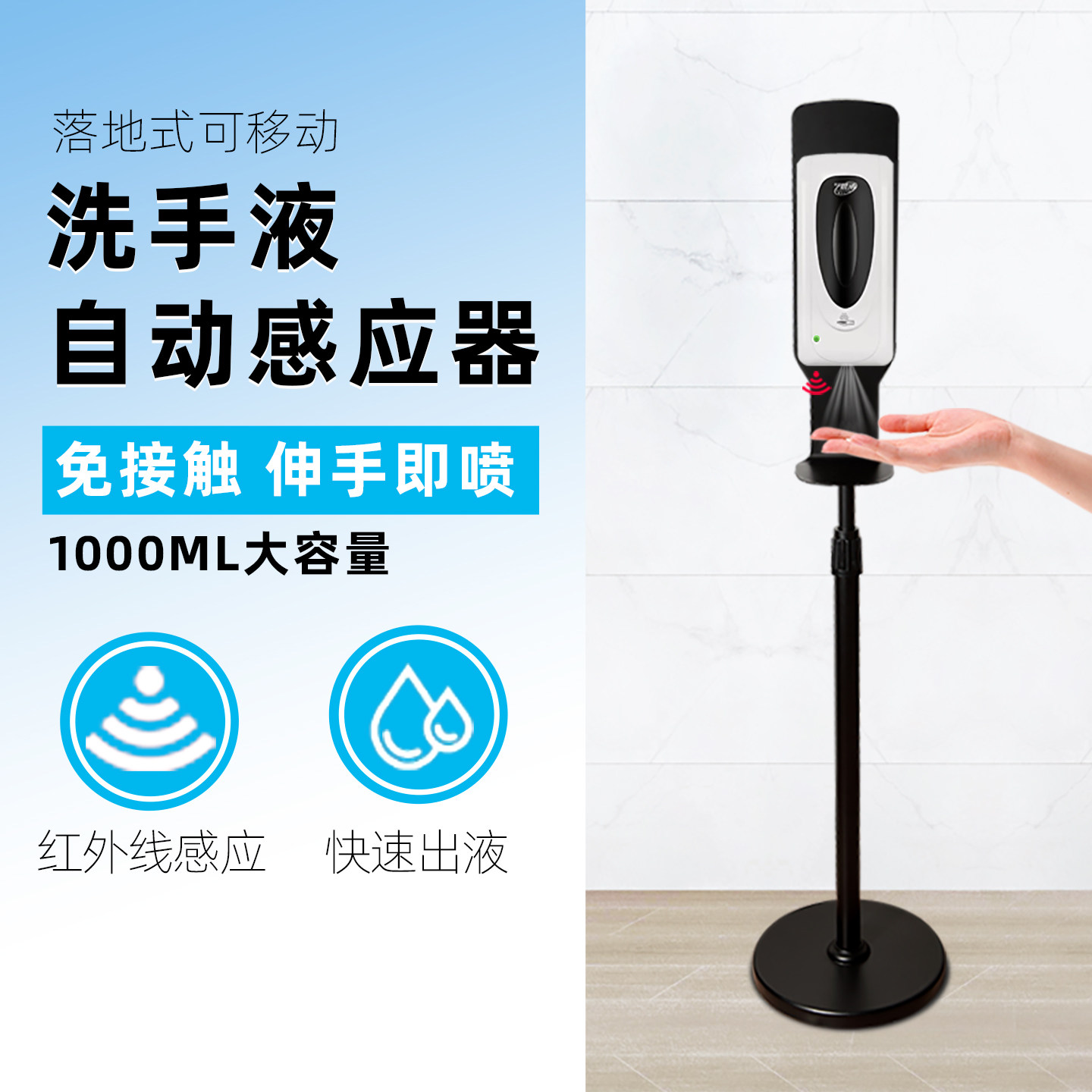 智能洗手液自动感应器手部消毒机酒精泡沫电动洗手机壁挂式皂液器