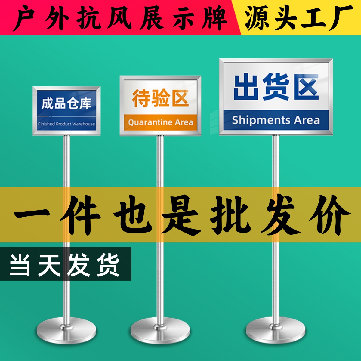 不锈钢立牌指示牌导向牌kt板支架水牌展架立式落地式广告牌展示牌
