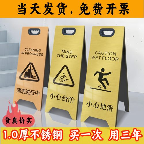 不锈钢停车牌a字牌警示牌小心地滑提示牌立牌请勿泊车专用车位