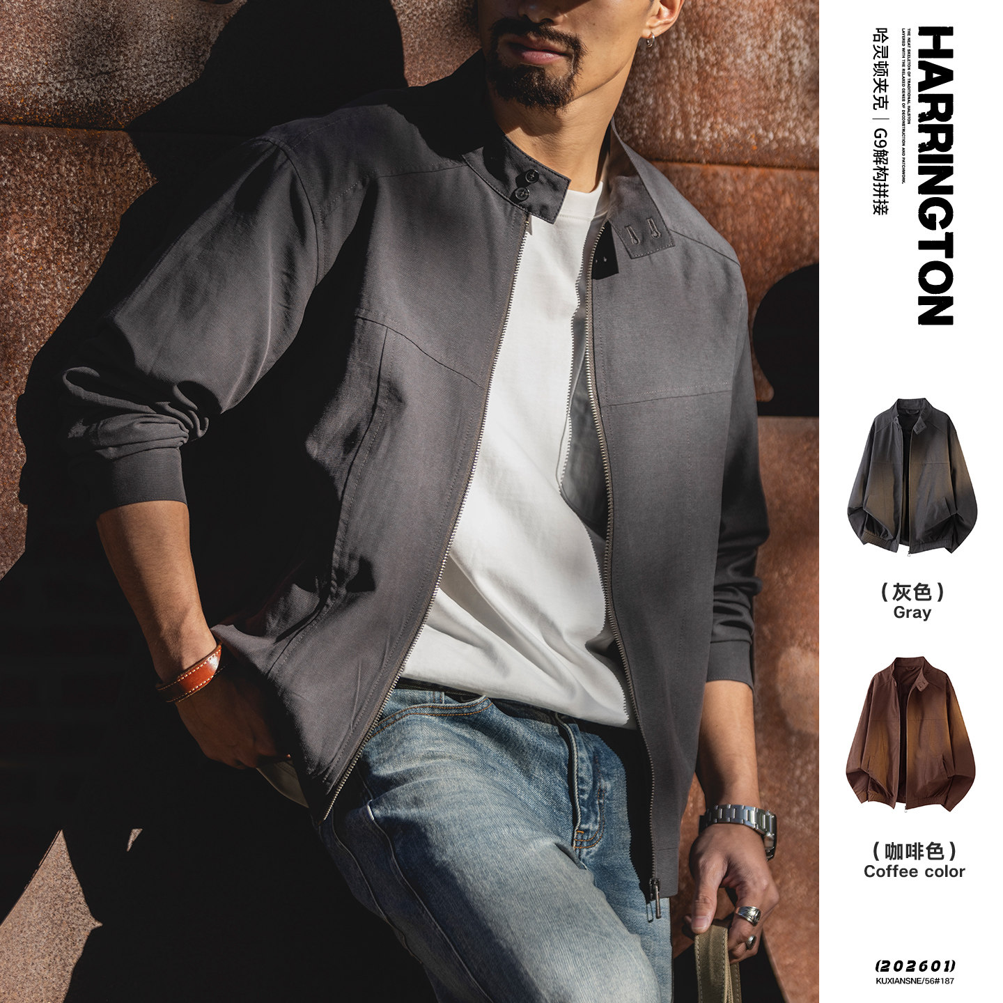 莱赛尔混纺哈灵顿立领夹克男2026春季新款美式G9解构拼接休闲外套,男装,夹克,淘宝优惠券,粉丝福利购,淘宝优惠卷