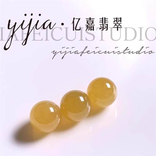 老坑冰种黄翡单颗散珠DIY玉石配