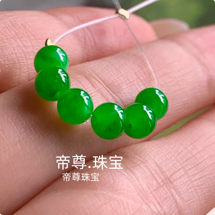 天然缅甸老坑翡翠冰种帝王绿辣绿圆珠子手串手链单颗散珠玉石配饰