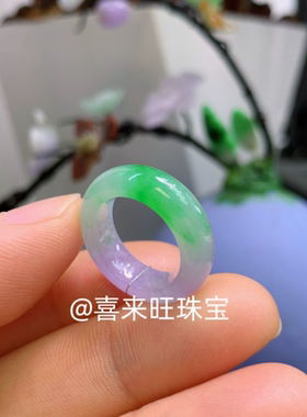 天然缅甸老坑翡翠冰种紫罗兰淡紫色飘绿阳绿玉石戒指指环戒圈扳指