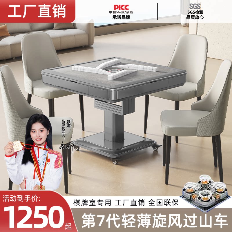 全自动电动过山车麻将机麻将桌