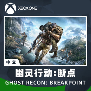 XBOX 正版游戏 幽灵行动：断点 xbox one  中文正版 数字下载版