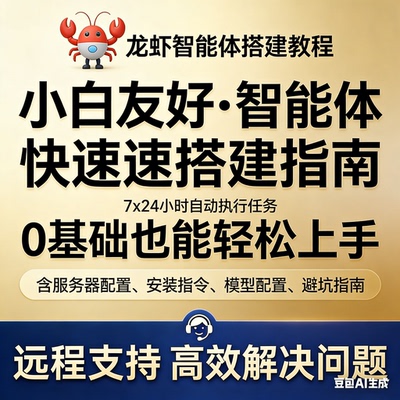 养龙虾本地部署教程Openclaw/Clawdbot安装部署搭建AI智能体助手