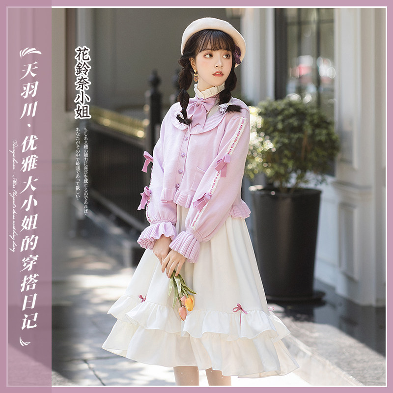 天羽川花铃奈小姐法式复古毛衣连衣裙设计感优雅长裙大小姐套装秋