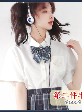 【天羽川jk】JK衬衫短袖制服上衣JK衬衣女星座精致TR刺绣白色夏季