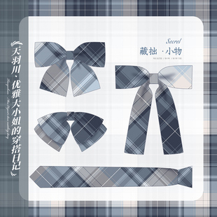 【天羽川JK】藏拙 平角小长柄免打领带小物 现货